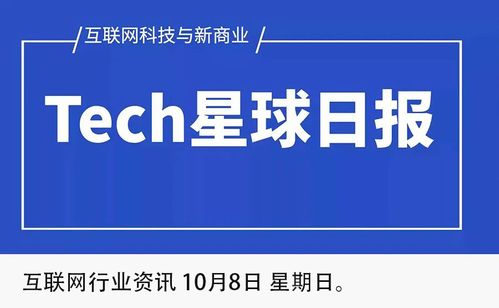Tech日報(bào) 周鴻祎痛批同程商旅 蘋果商店驚現(xiàn)黃軟偽裝 吳亦凡公司遭強(qiáng)制執(zhí)行