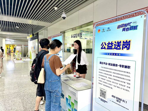 團(tuán)團(tuán)助力青春啟航 票務(wù)代理服務(wù)助1859人成功就業(yè)