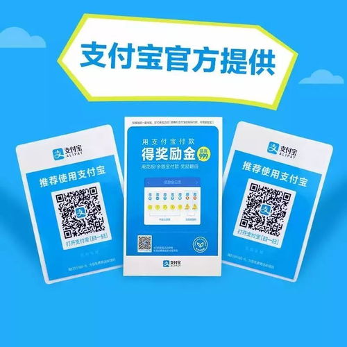 支付寶邀浦城商家免費開通收錢碼與紅包碼，享專屬服務(wù)福利