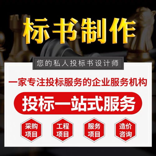 自貢專業(yè)標書代寫與廣告設(shè)計服務(wù)