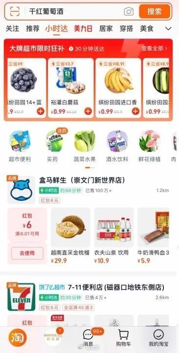 淘寶小時(shí)達(dá)全面開放票務(wù)代理服務(wù)，助力商家拓展業(yè)務(wù)新空間