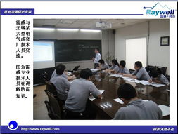 參加無錫某電氣成套廠技術(shù)交流會紀(jì)實與技術(shù)咨詢要點解析